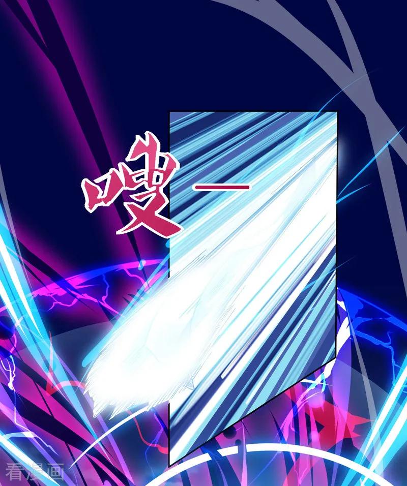 最强升级78话 来者古舜