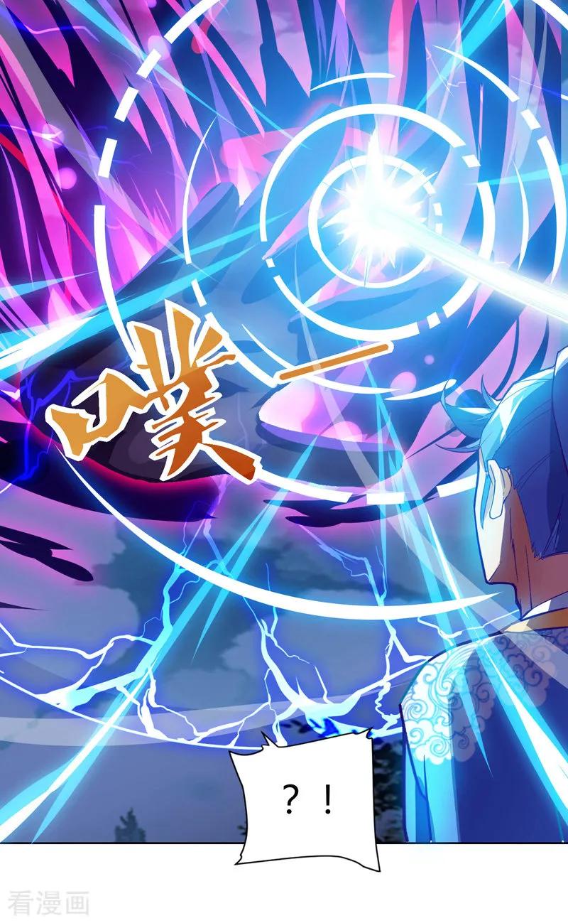 最强升级78话 来者古舜