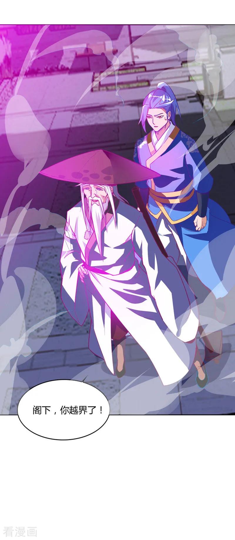 最强升级78话 来者古舜