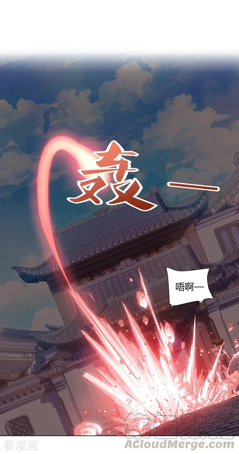 最强升级79话 有人要倒霉