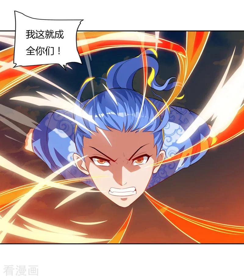 最强升级79话 有人要倒霉