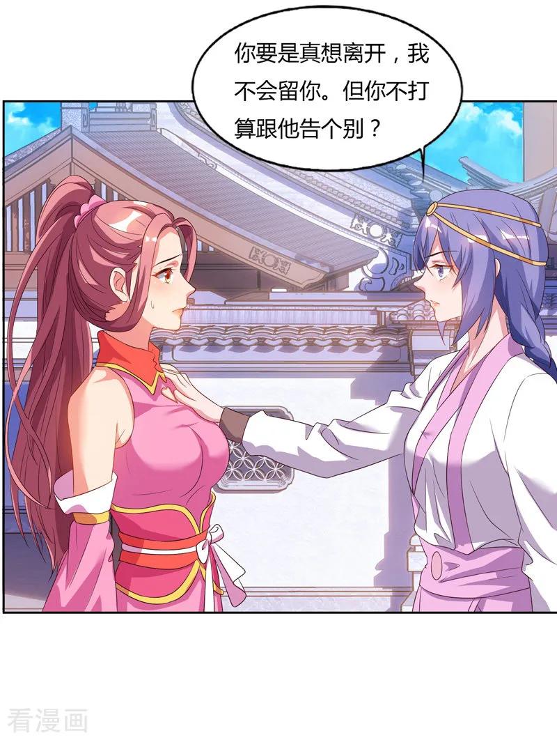 最强升级79话 有人要倒霉