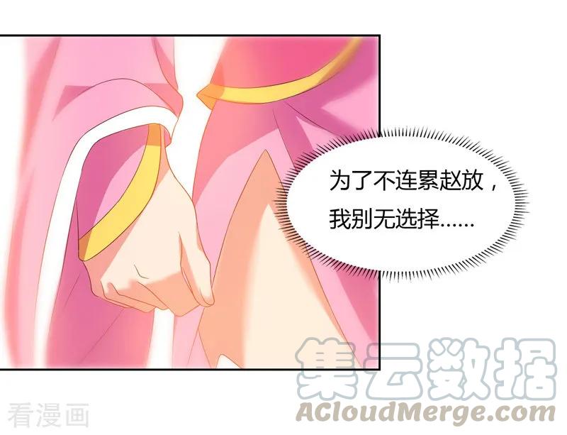 最强升级79话 有人要倒霉