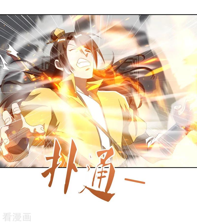 最强升级79话 有人要倒霉