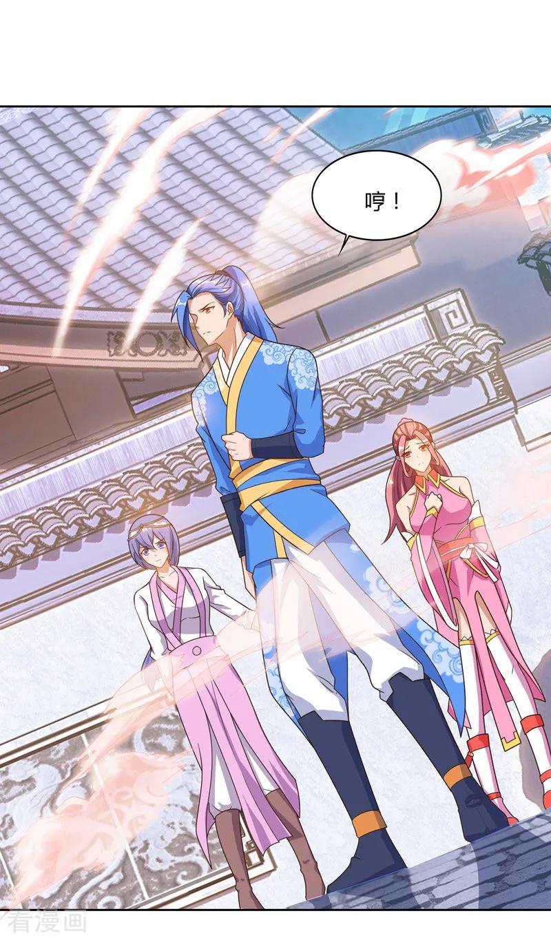 最强升级79话 有人要倒霉