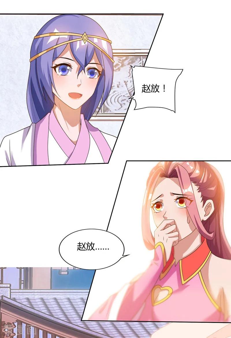 最强升级79话 有人要倒霉