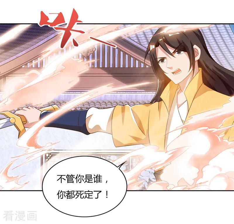 最强升级79话 有人要倒霉