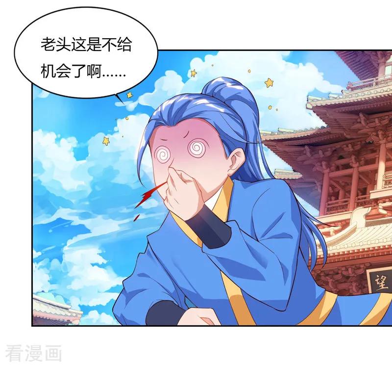 最强升级79话 有人要倒霉