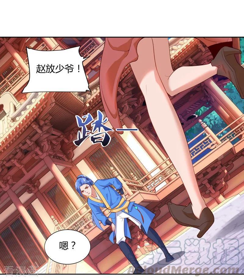 最强升级79话 有人要倒霉