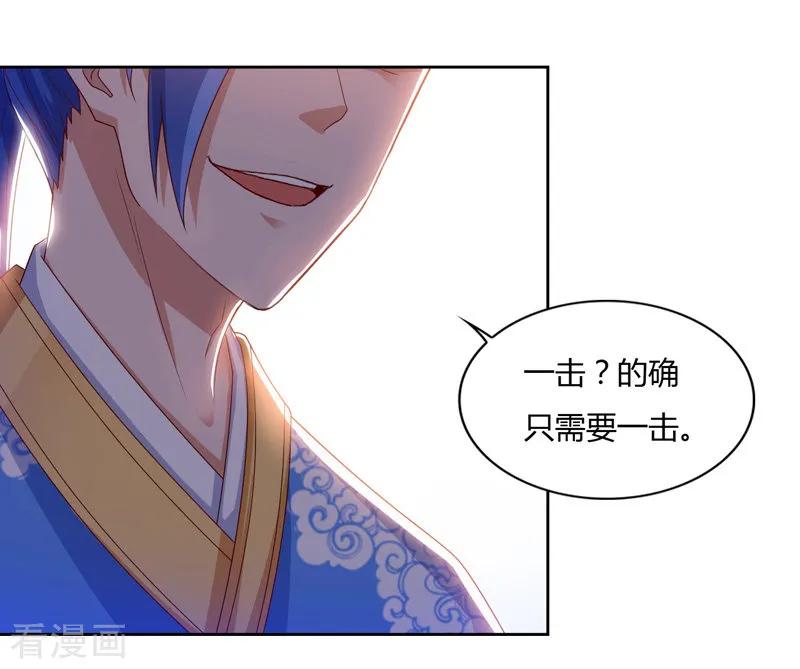 最强升级80话 只需要一击