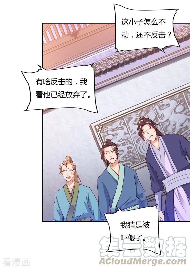 最强升级80话 只需要一击