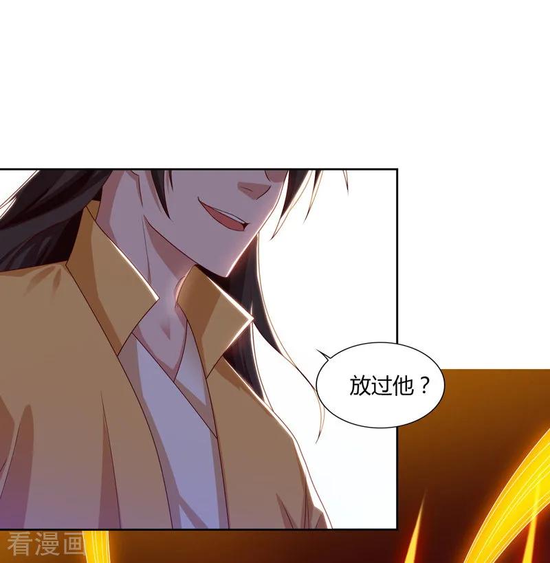 最强升级80话 只需要一击