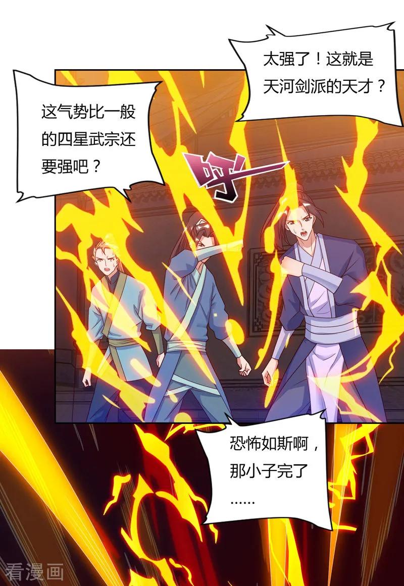 最强升级80话 只需要一击