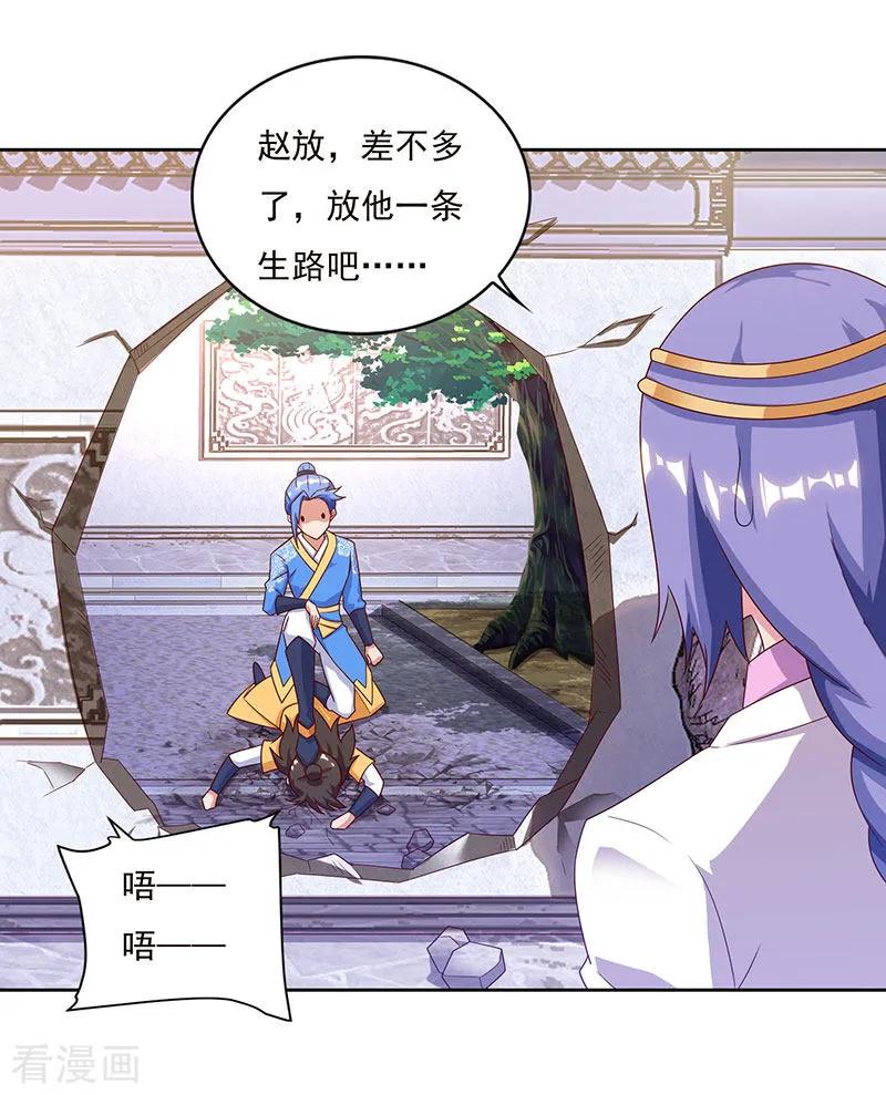 最强升级81话 天河剑派