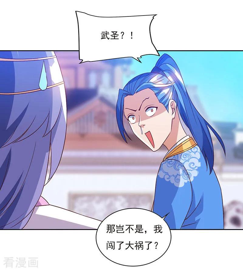 最强升级81话 天河剑派