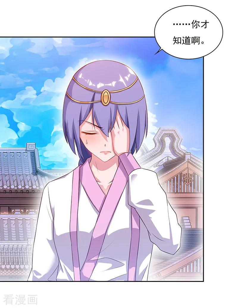 最强升级81话 天河剑派