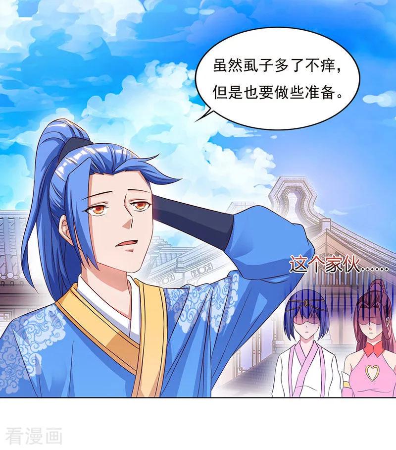 最强升级81话 天河剑派