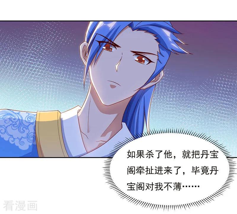 最强升级81话 天河剑派