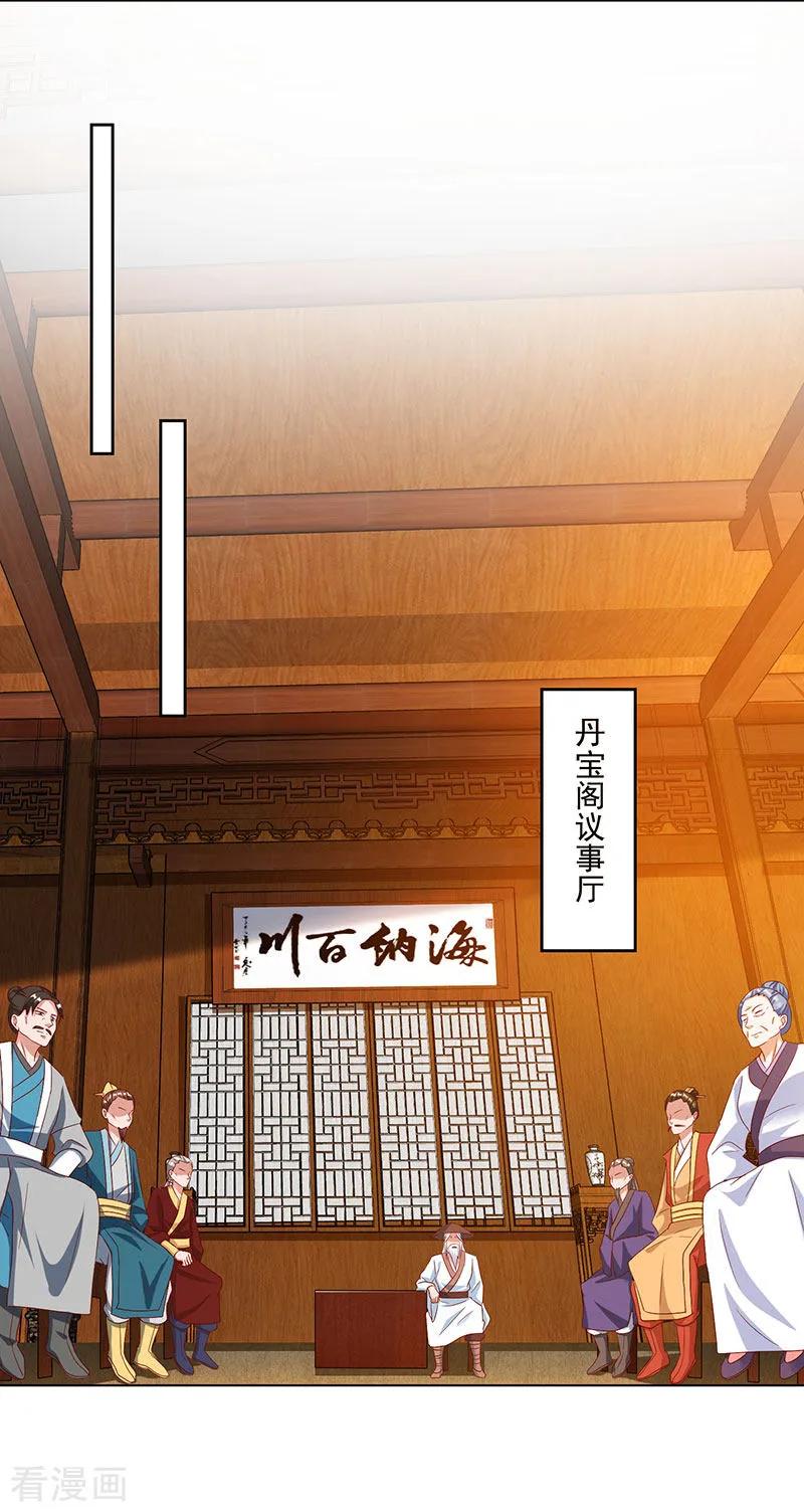 最强升级81话 天河剑派