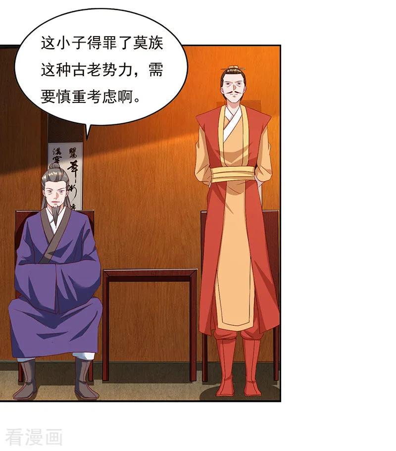 最强升级81话 天河剑派