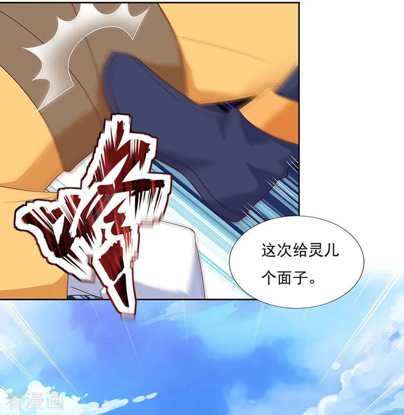 最强升级81话 天河剑派