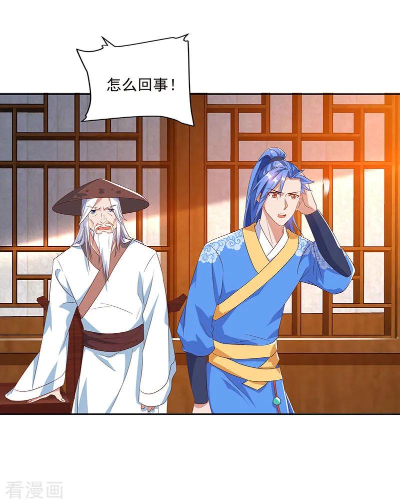 最强升级82话 迷雾之障