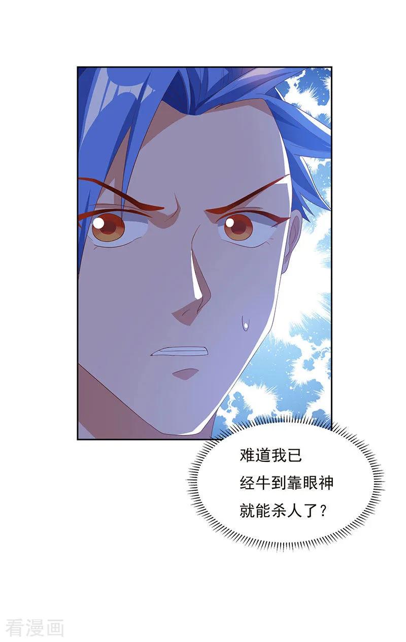 最强升级82话 迷雾之障