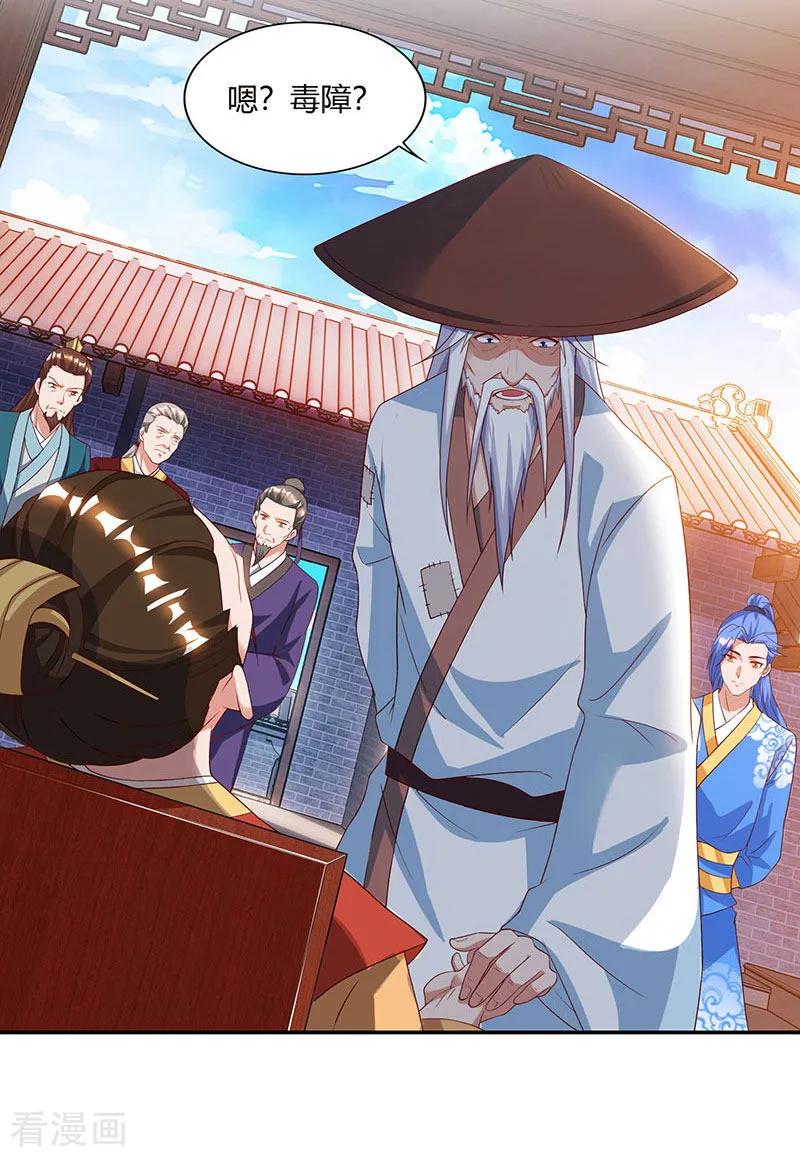 最强升级82话 迷雾之障