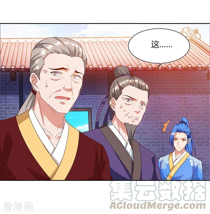 最强升级82话 迷雾之障