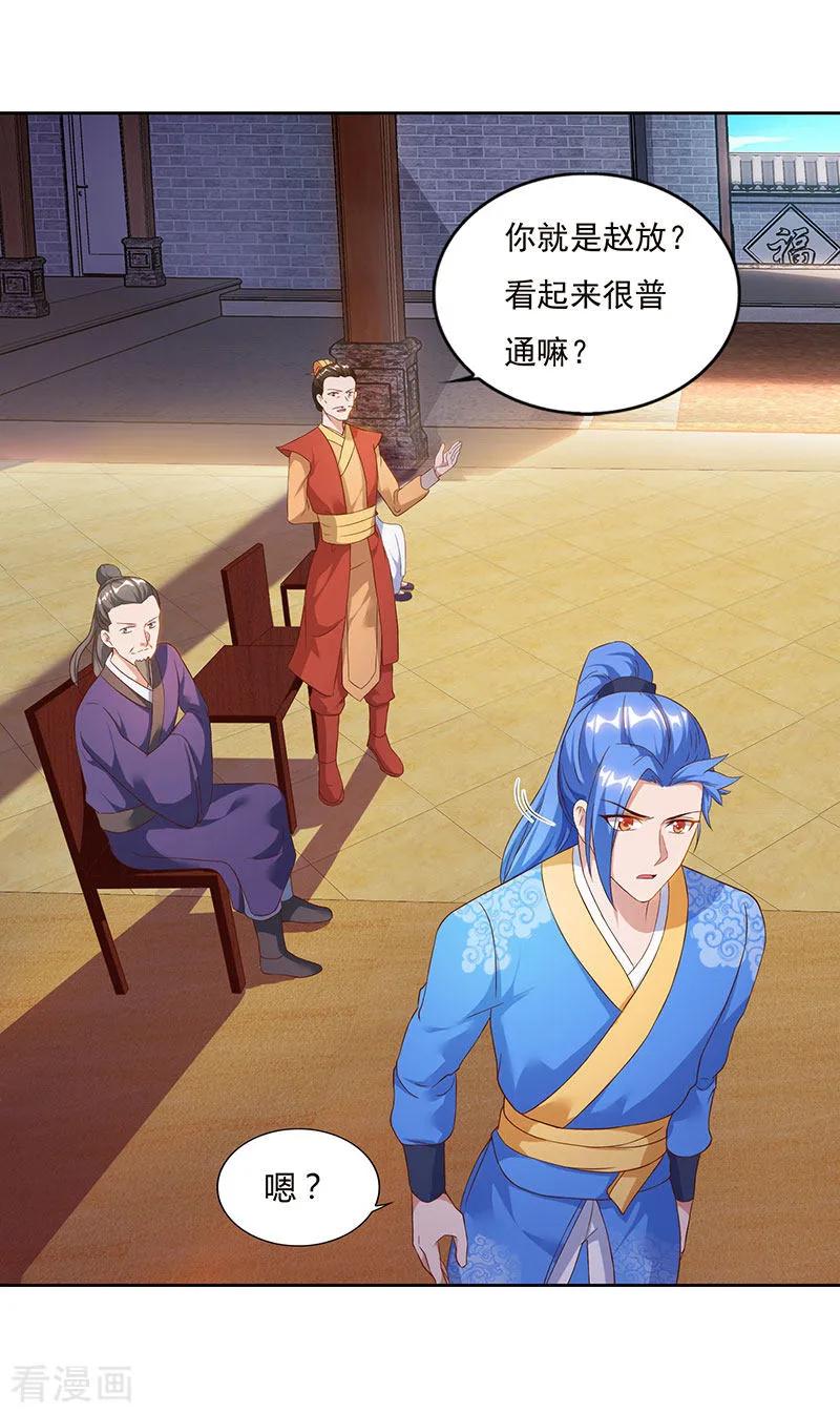 最强升级82话 迷雾之障