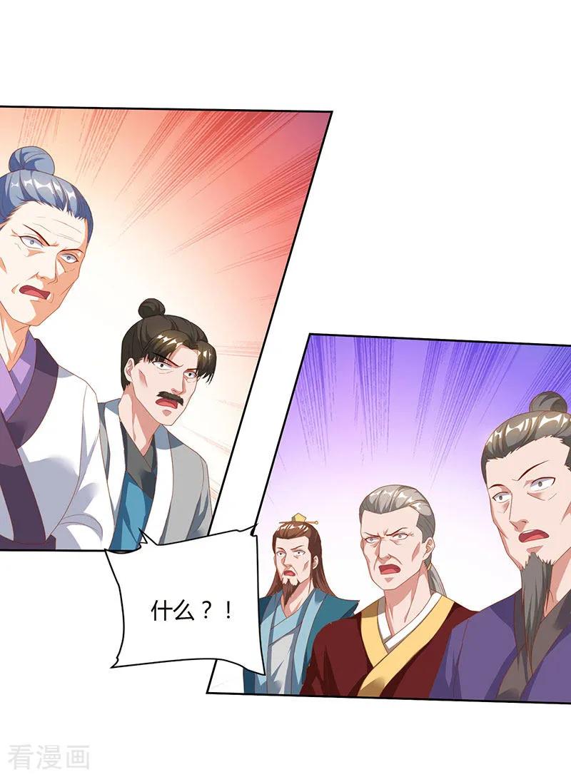 最强升级82话 迷雾之障