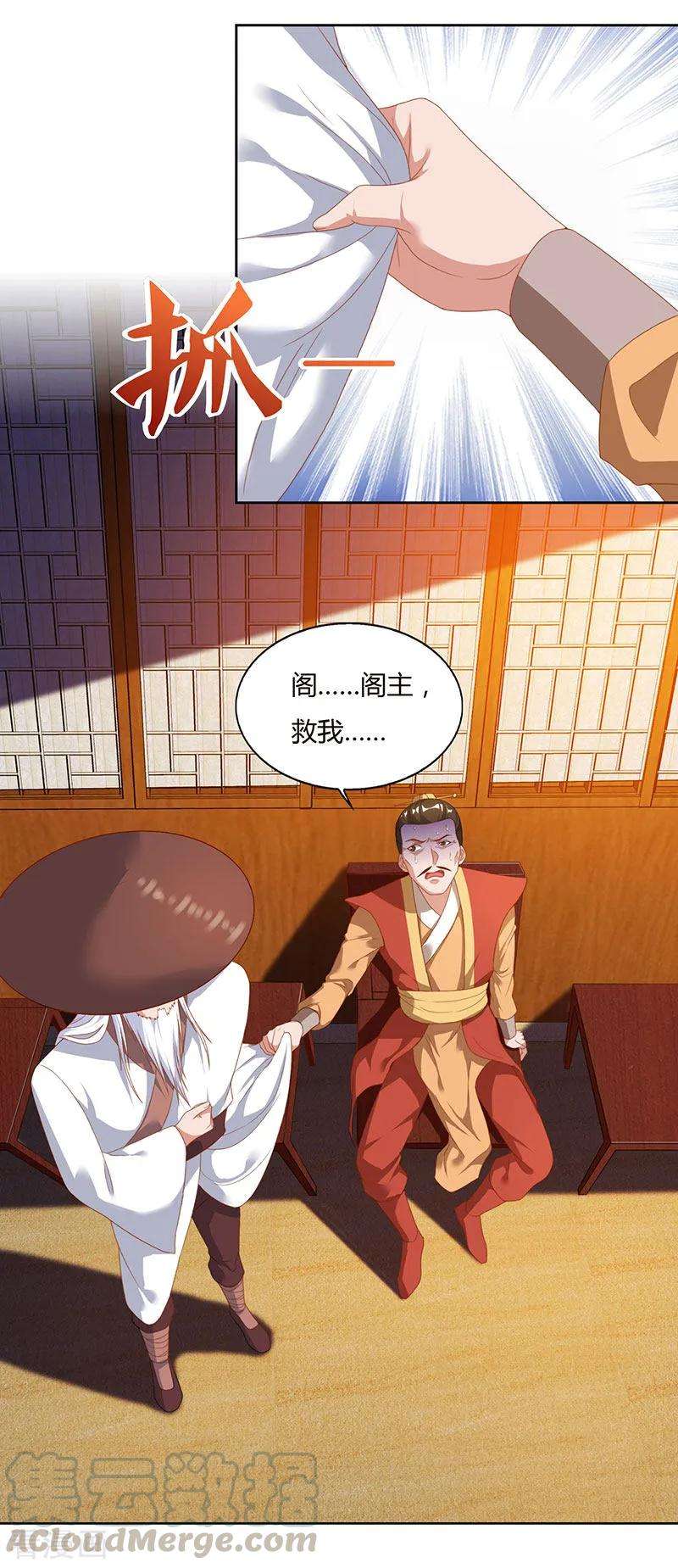 最强升级82话 迷雾之障