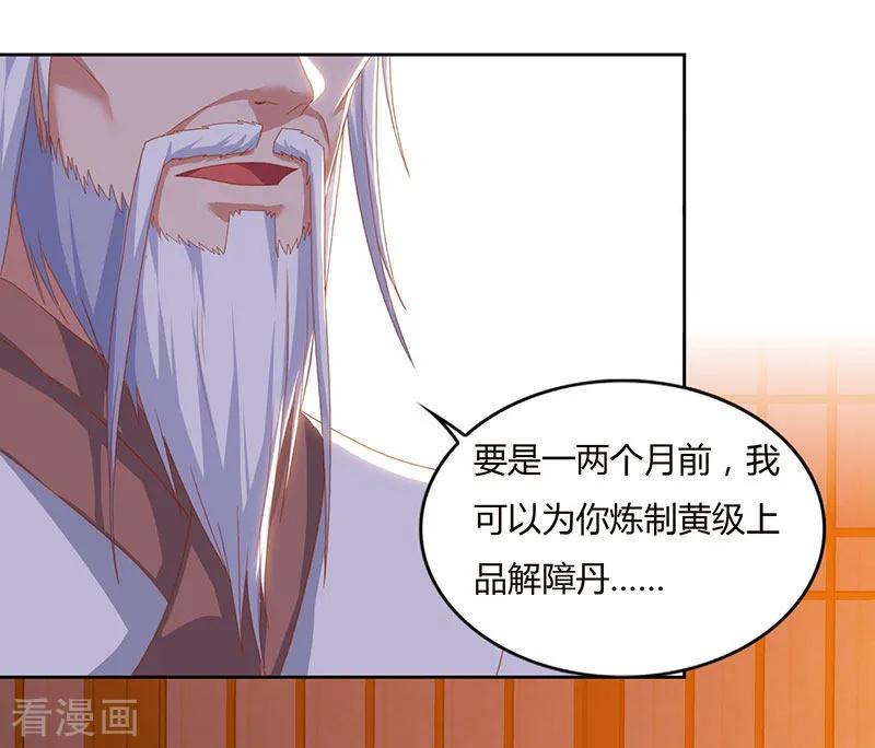 最强升级82话 迷雾之障