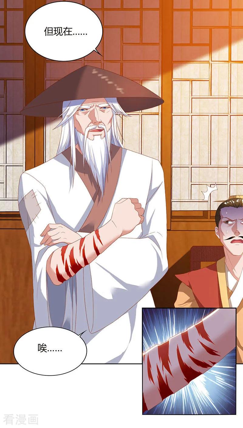 最强升级82话 迷雾之障