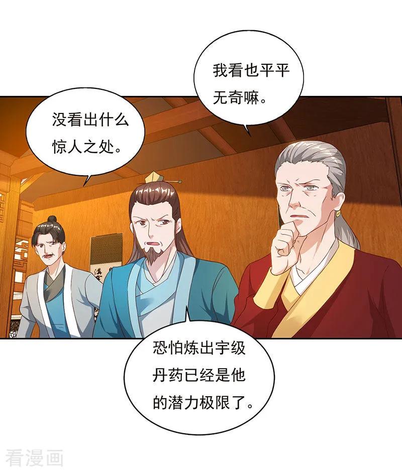 最强升级82话 迷雾之障