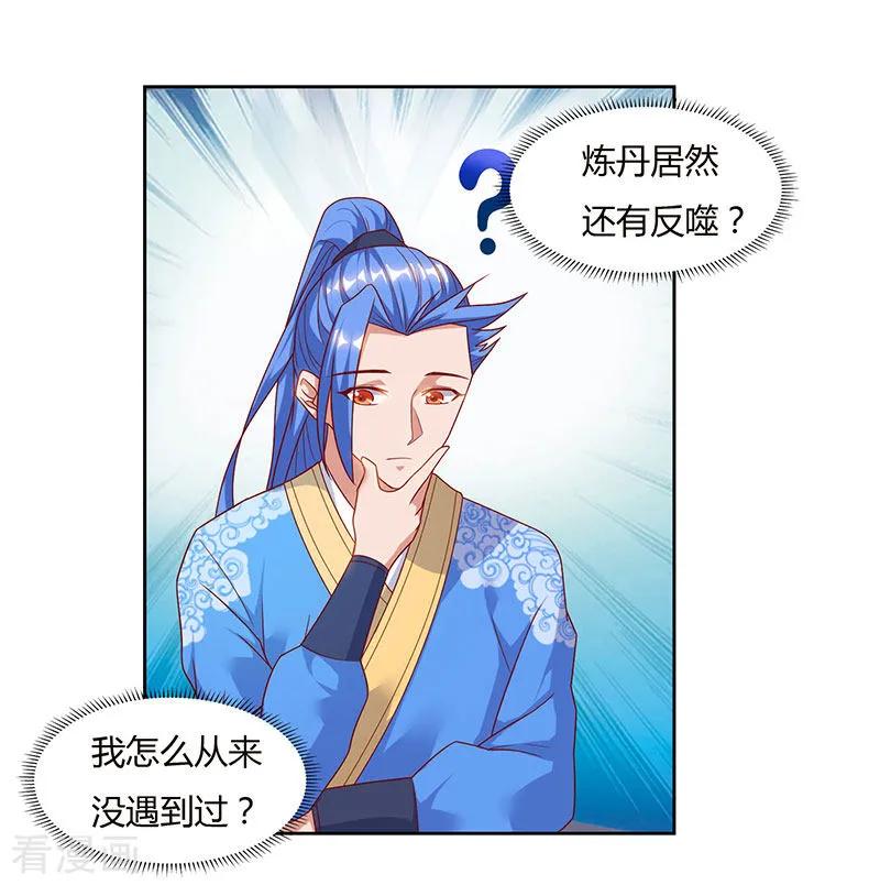 最强升级82话 迷雾之障