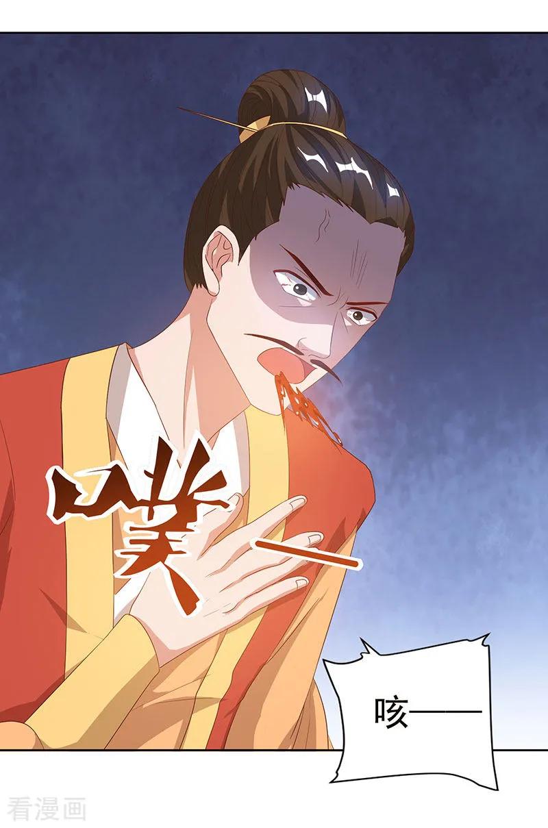 最强升级82话 迷雾之障