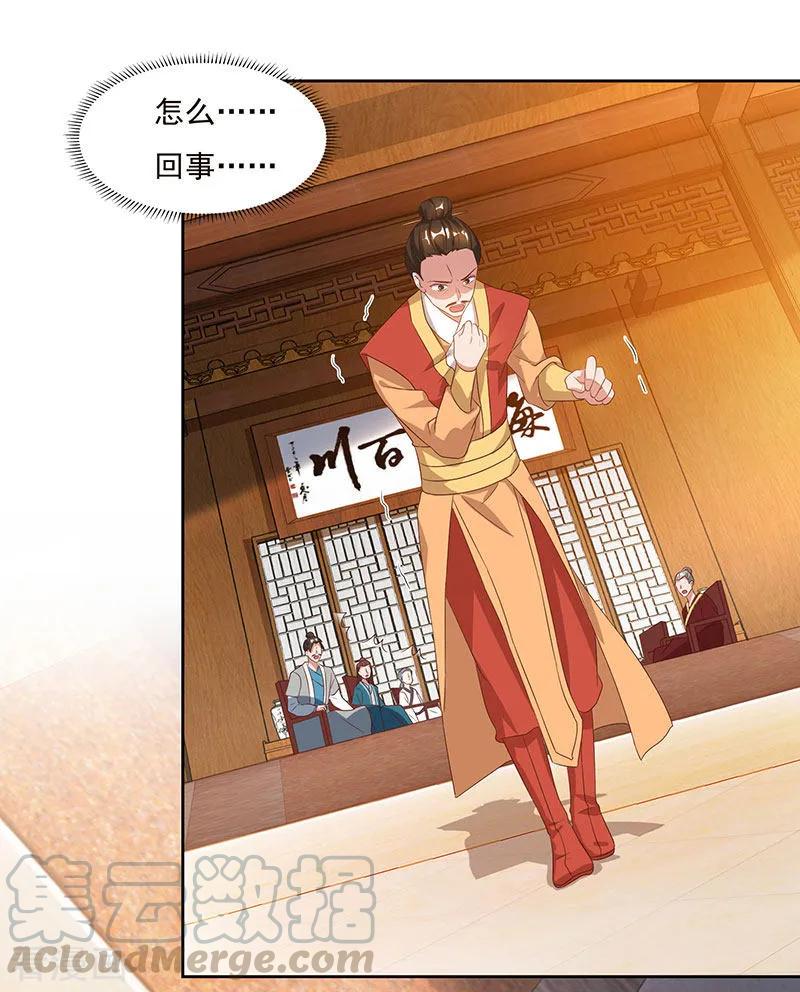 最强升级82话 迷雾之障