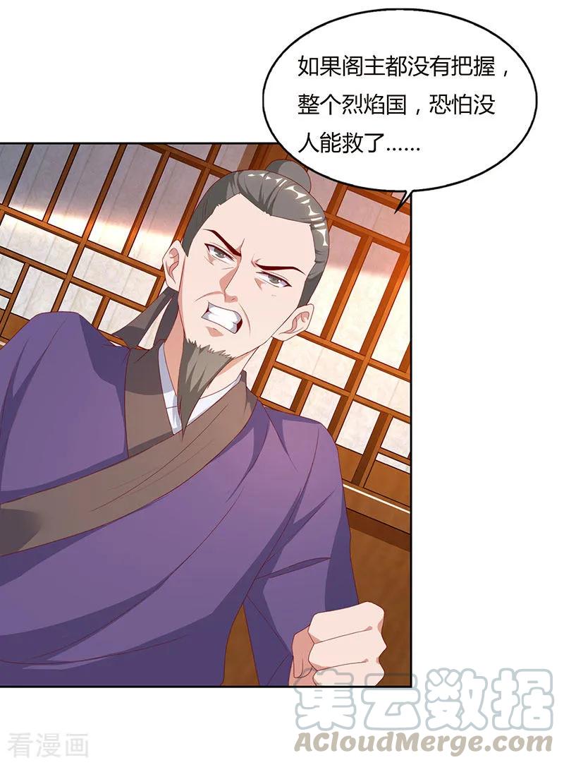 最强升级83话 跪下求我