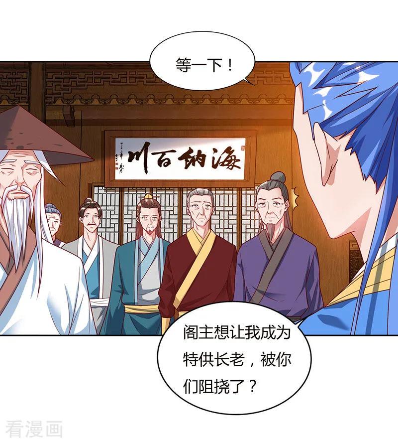 最强升级83话 跪下求我