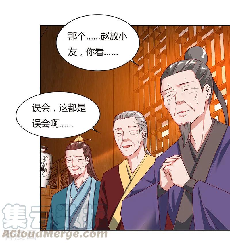 最强升级83话 跪下求我