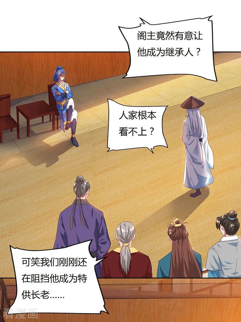 最强升级83话 跪下求我