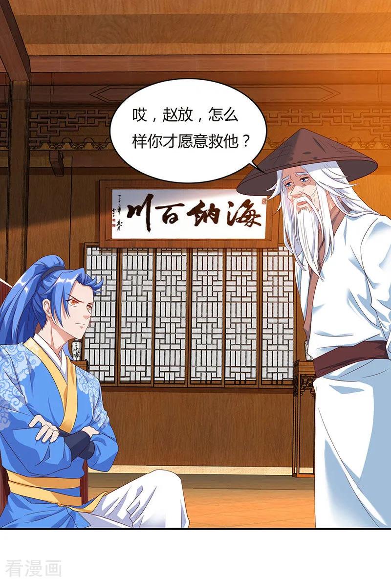 最强升级83话 跪下求我