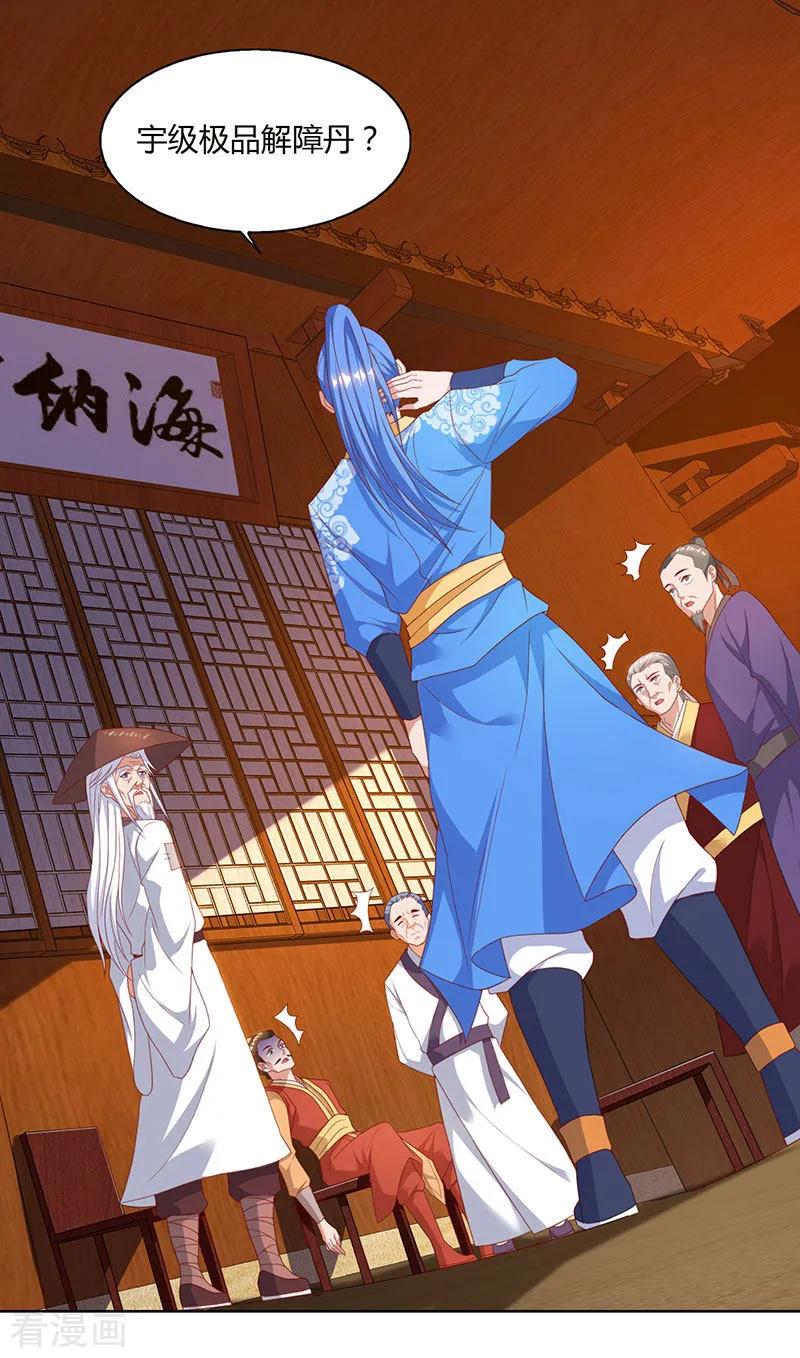 最强升级83话 跪下求我