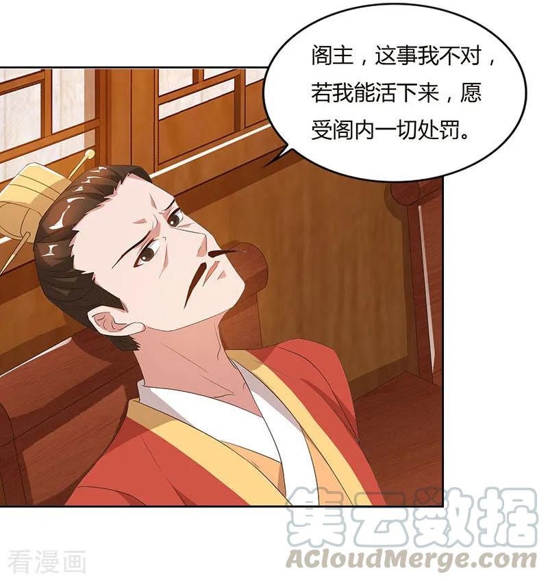 最强升级83话 跪下求我