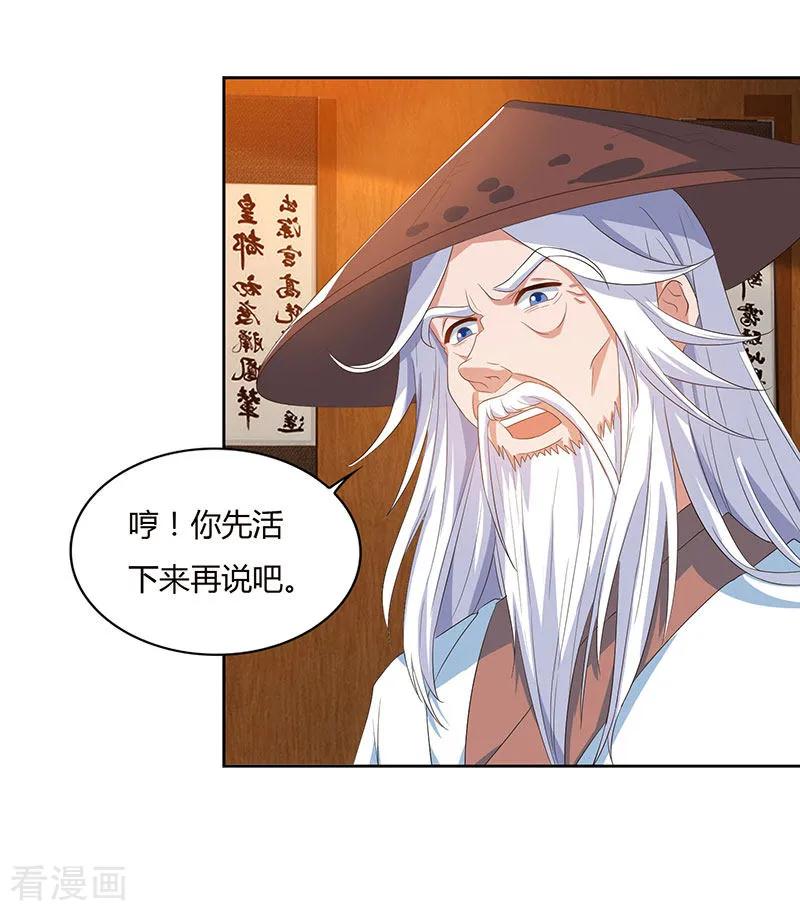 最强升级83话 跪下求我