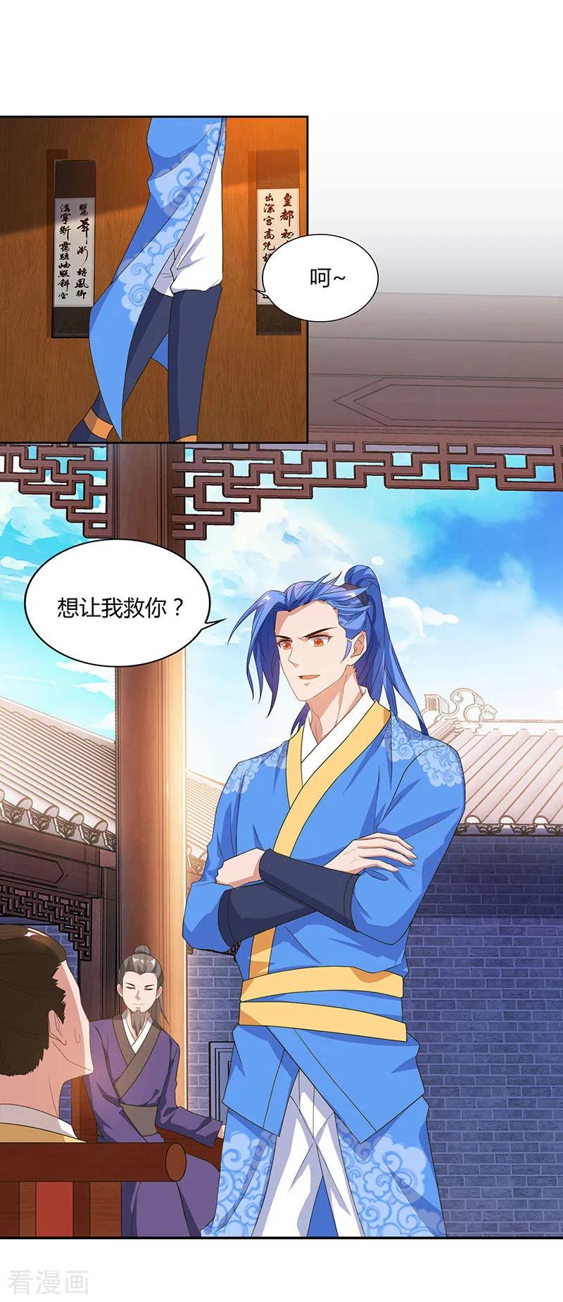 最强升级83话 跪下求我