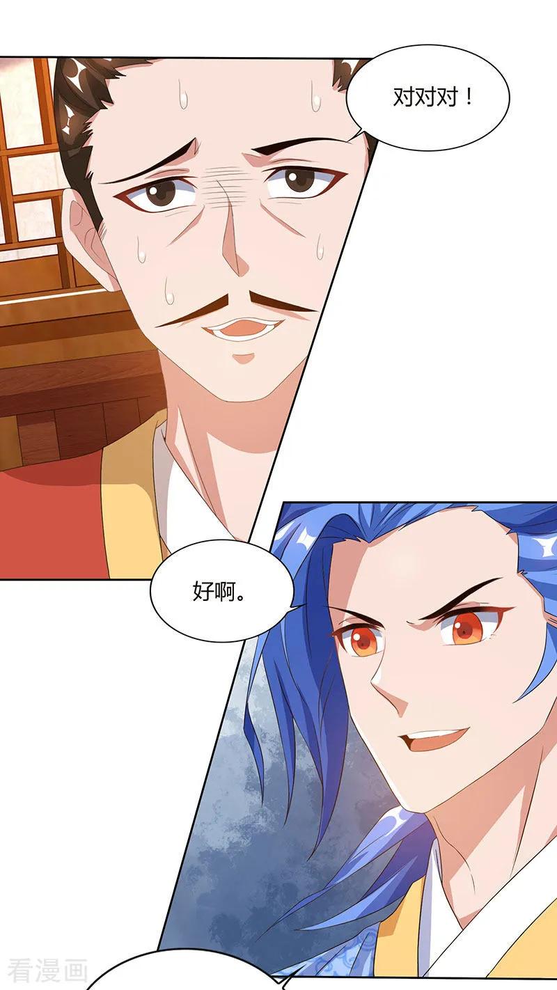 最强升级83话 跪下求我