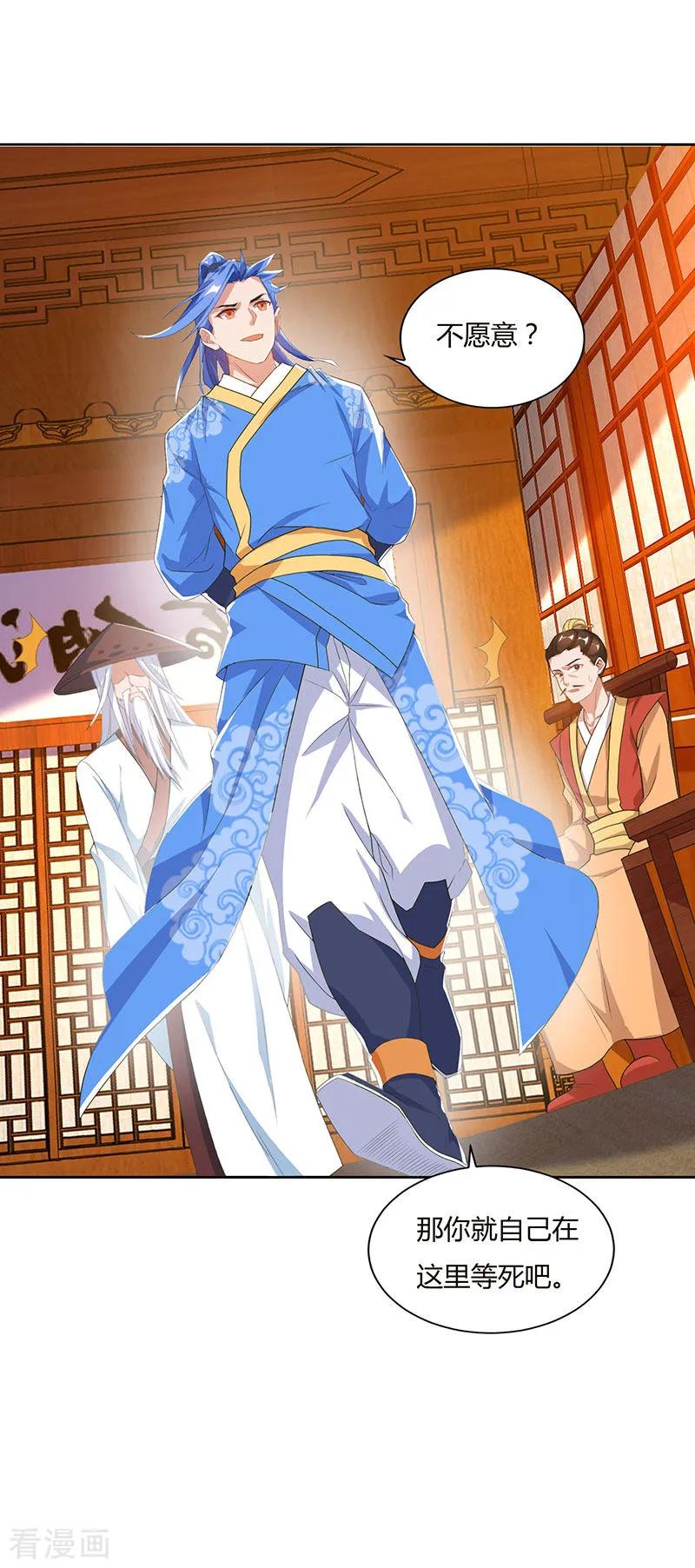 最强升级83话 跪下求我