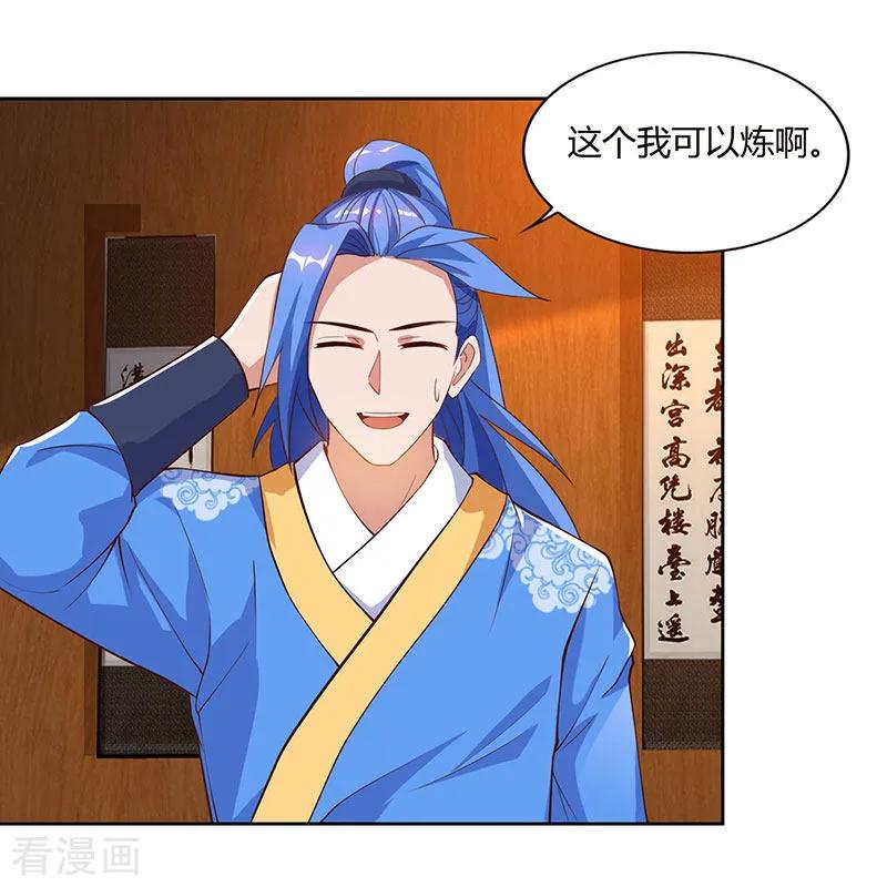 最强升级83话 跪下求我